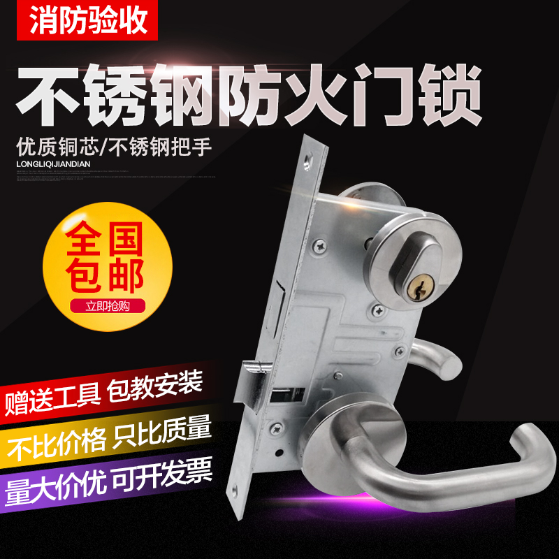 Full set of Dadi Gao CB SIA fire door lock fire door lock Channel door lock cylinder stainless steel handle universal type