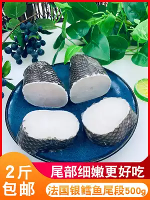 Silver cod fresh frozen French cod tail tail section baby non-staple food imported seafood aquatic products 500g