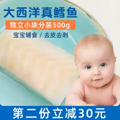Atlantic cod, fresh cod fillets, deep-sea fish, frozen fish, baby, infant, non-staple food, small package
