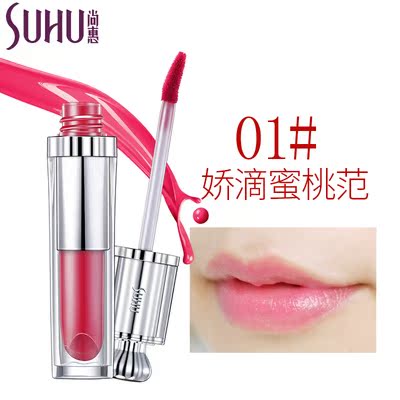 SUHU Shanghui Lip Glaze live color raw fragrant liquid lip balm lasting moisturizing and moisturizing not easy to fall back on the lip makeup