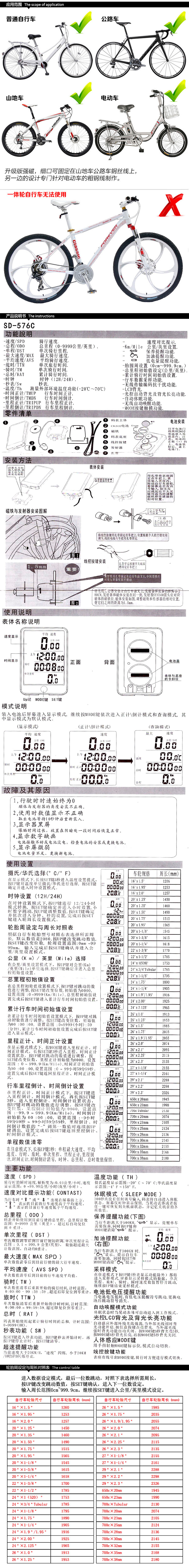 Compteur de vélo - Ref 2423367 Image 22