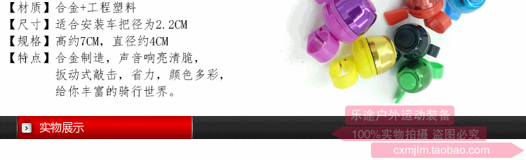 Sonnette de vélo sonnerie commune - Ref 1451768 Image 19