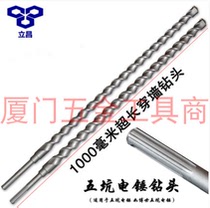 Lichang Wukeng 800 1000 electric hammer drill bit impact drill bit through wall concrete electric hammer drill bit