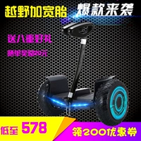 Mini off-road xe cân bằng lớn xe trẻ em hai bánh dành cho người lớn điện xe thông minh xe tay ga xe thăng bằng datsun