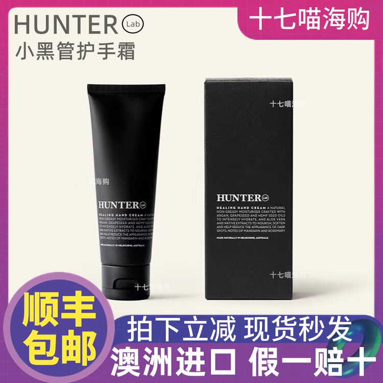 hunter moisturiser