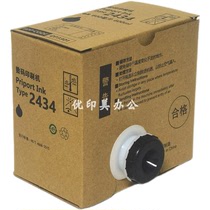 Suitable for Ricoh TYPE2434 all-in-one machine ink speed printing machine DD2434C digital printing machine 2434 ink cartridge