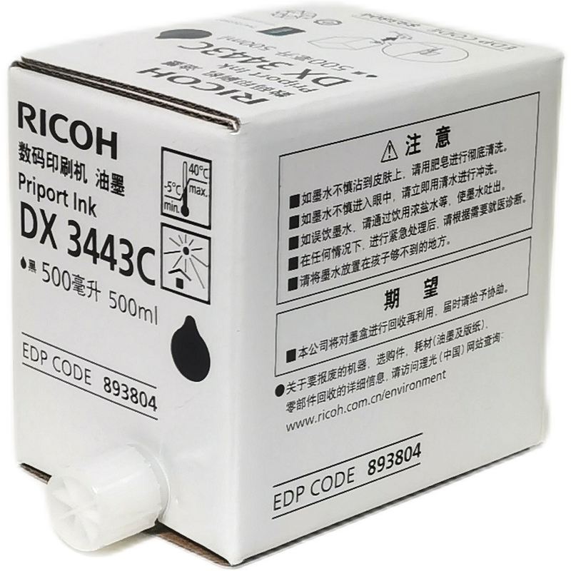The original photographic digital machine DX3443C ink 3443C DD33444C digital printing press 3443 cartridge