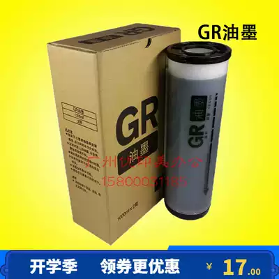 Umei brand for quick printing machine GR2750 272 2710 GR3750All ink
