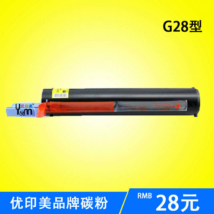 Suitable for NPG28 powder case Canon IR2025 IR2030 2318L IR2320J 2318L powder toner