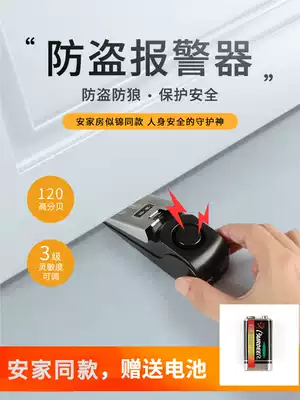 Anjia room like Jin Sun Li with the same security latch anti-door artifact Hotel hotel anti-theft door alarm