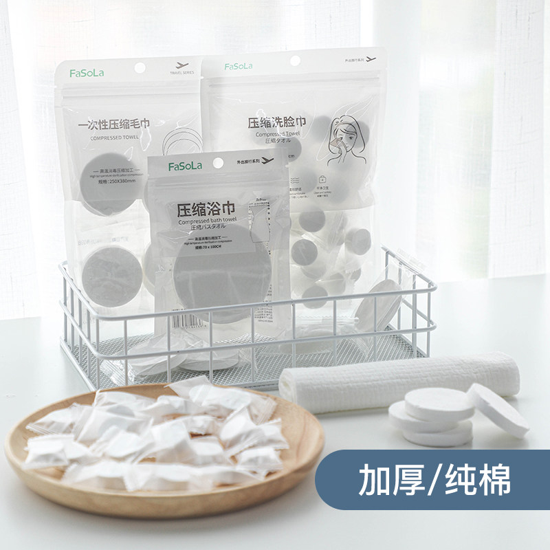 Compressed Towel Pure Cotton Disposable Wash Face Towels Travel supplies Clothing Face Towels Non Must-have Must-have Tourist Bath Towels