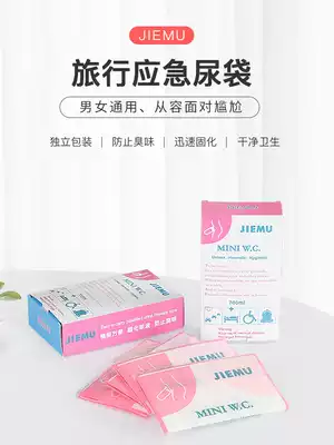 Wagon emergency urine bag portable toilet car convenient girl toilet standing urinal female child