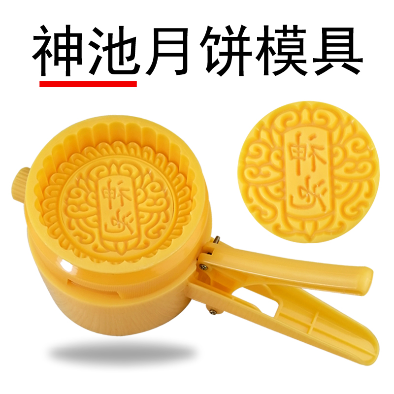 God Pool Mid-Autumn Moon Moon Cake Special Mold Five Jen Moon Cake Mold Old Baking Print With Hand Press Counter Button Adjustable Thin Thick