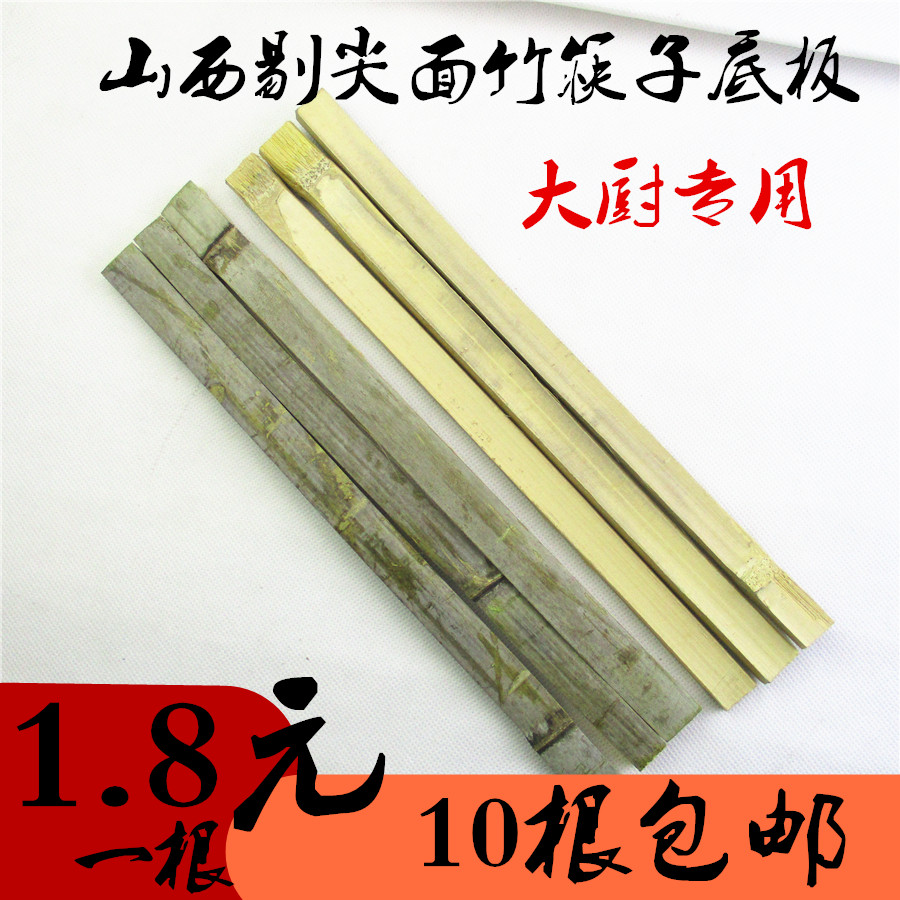 Bamboo Plate Made of Sharpening Bamboo Chopsticks Turntable Picking Tips Chopsticks Plucked Plus-wood Chopsticks Sole Plate Big Kitchen Special
