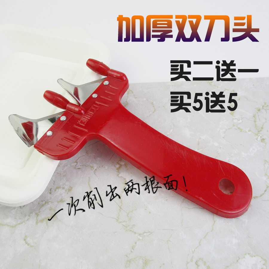 Reinforced and thickened double-blade Shanxi noodle knife stainless steel double-head knife noodle knife restaurant family noodle cutter
