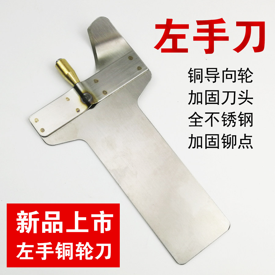 All stainless steel left-handed face cutting knife Left-handed special face cutting knife Home commercial novice backhand face shaver