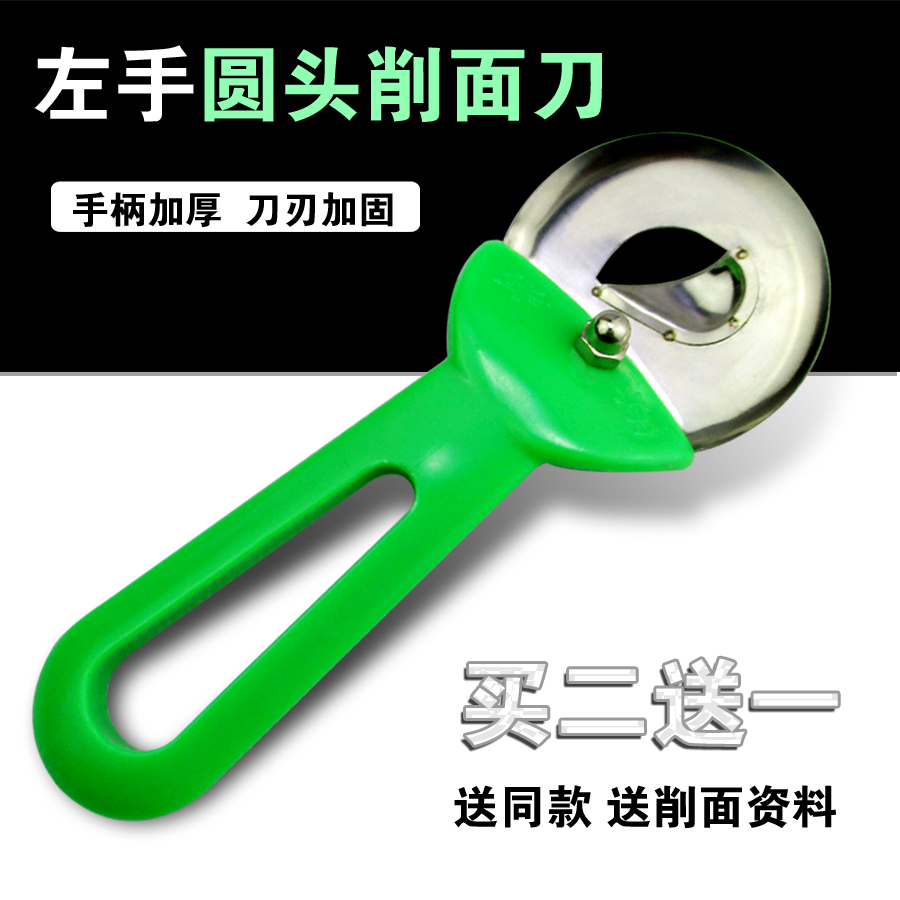 Huanxiang Left Hand Chipping Face Knife Round Head Green Thickening Reinforced Knife Head Shanxi Knife Cut Face Knife Left Hand Skimming Machine