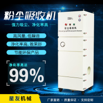 Graphite vacuum cleaner workshop environmental protection filter cartridge dust collector grinding dust removal purification collector