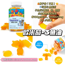 Korean direct mail naturalize omega-3 fish oil childrens fruity omega3 gummies 2 5g*90