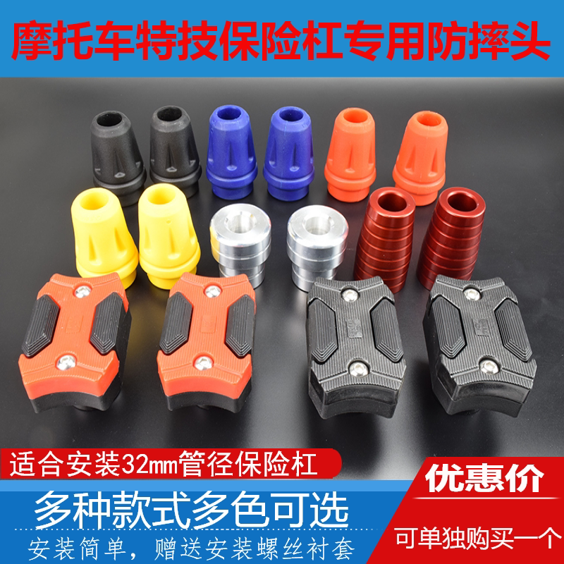 Locomotive General Safety Lever Competitive Bar Cushion Rubber Anti-Fall Rubber Head Aluminum Alloy Stick Guard Rod Gum Cover Retrofit Accessories