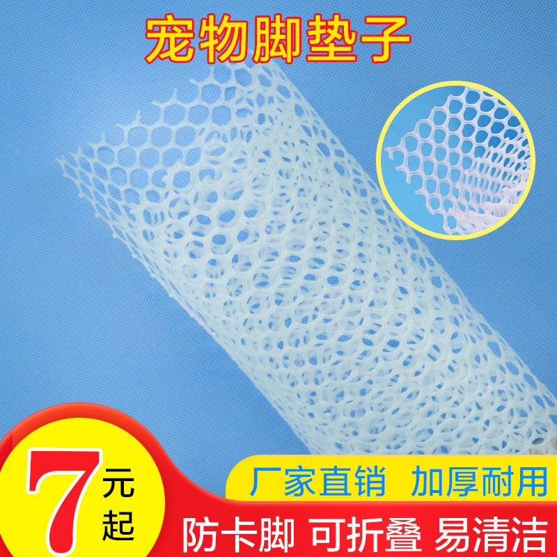 Stainless steel chicken cage foot pad leaking manure net pad off balcony window plastic anti-cat protective net Pet Net