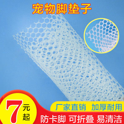 Stainless steel chicken coop foot pads, slatted net pads, balcony window sealing plastic cat protection net, pet net