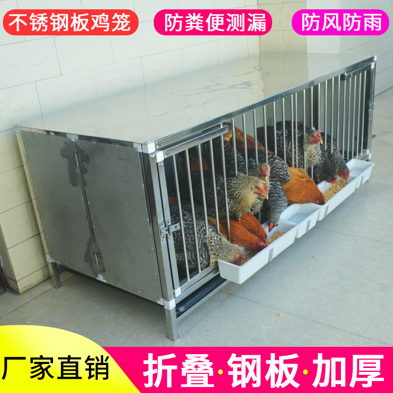 Stainless Steel Folding Chicken Coop for Home Use, Outdoor Automatic Manure Cleaning Chicken Cage with Four-Sided Sealed Panels, Outdoor Rainproof Chicken Breeding Cage Stainless Steel Folding Chicken Coop for Home Use, Outdoor Automatic Manure Cleaning Chicken Cage with Four-Sided Sealed Panels, Outdoor Rainproof Chicken Breeding Cage