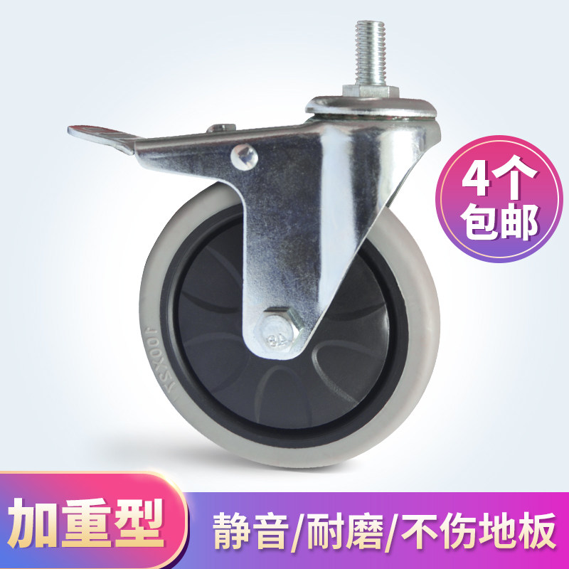 Caster wheel push wheel 4 inch universal ultra quiet wear-resistant pressure-resistant imported rubber wheel