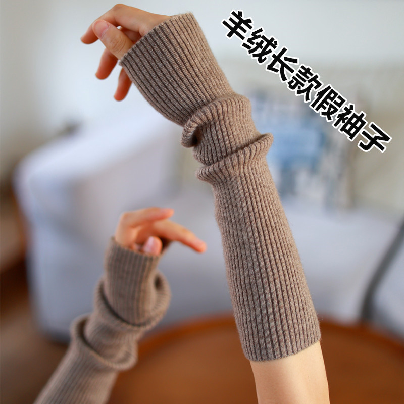 Autumn and Winter Cashmere Arm Warmers for Men and Women, Knitted Warm Arm Sleeves, Long Fake Sleeves, Elbow Joint Protection