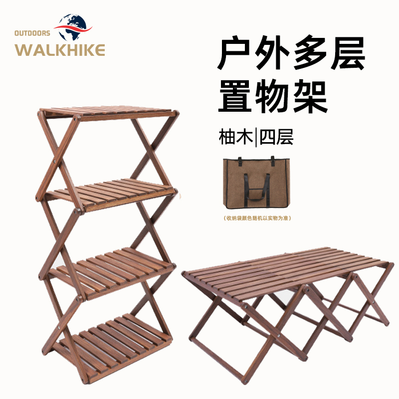 walkhike outdoor camping solid wood folded shelf tent table camping portable containing multilayer storage shelf-Taobao
