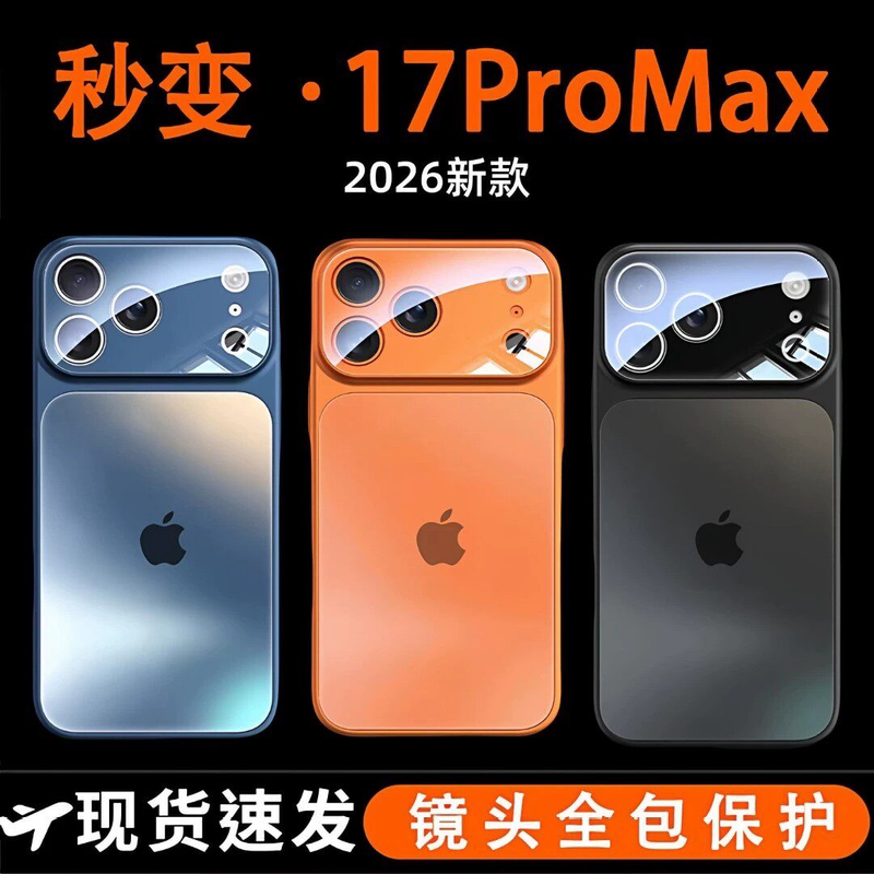 Instantly Transform into an Apple 17 Pro Max Phone Case, Suitable for 16 Pro Max, New Model with a Bare-Metal Feel, Full Lens Protection for iPhone 15 Pro, Anti-Drop for 14, Matte Finish for 13 Pro Max, Ultra-Thin for 12, Silicone Original Case for 11, for Both Men and Women Instantly Transform into an Apple 17 Pro Max Phone Case, Suitable for 16 Pro Max, New Model with a Bare-Metal Feel, Full Lens Protection for iPhone 15 Pro, Anti-Drop for 14, Matte Finish for 13 Pro Max, Ultra-Thin for 12, Silicone Original Case for 11, for Both Men and Women