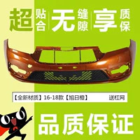 [Новый материал] 16-21 [Rising Sun Orange] [наслаждаться страхованием качества]