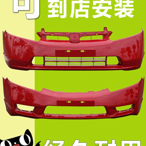 (Miaoge) Применимый Civic Front Bumper 06 07 08 09 10 11 Восьмигенерация восьмигенерационных половинок спереди и заднего бампера