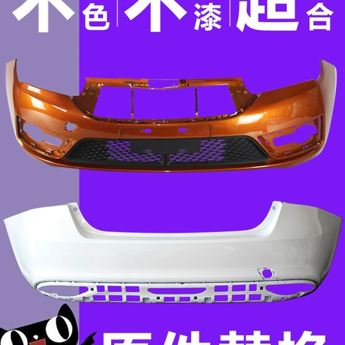 Применимо к Chery Erizer 5 передний бампер задний бампер 16 17 18 19 20 21 Ex Front и Bod Bumper