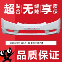 【Новый материал】 09-11 Модели 【Taffeta White 】【 Гарантия】