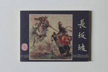 60s70s80s90s Romance of the Three Kingdoms Sanmao Journey to the West Xiaobalu Childhood nostalgia classic memories