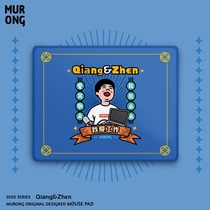 Mu Rong original design cartoon Aqiang I love work office stationery cute interesting illustration mouse pad