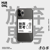 Mu Rong original give up thinking simple ins text transparent phone case for Apple XR11P78P