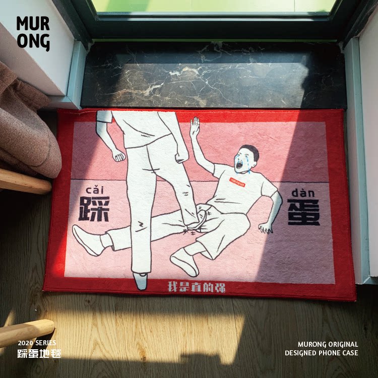 Mu Rong original design stepping on egg Azhen Aqiang funny fun dressing room entrance carpet non-slip mat