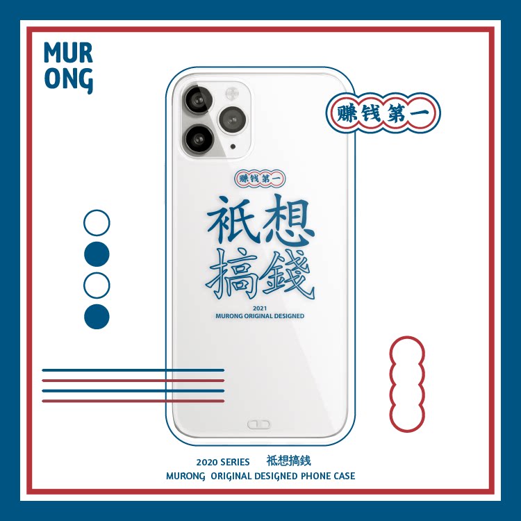Muong MURONG original just wants to make money fun words transparent mobile phone protective shell applies Apple xsmax11p78xr