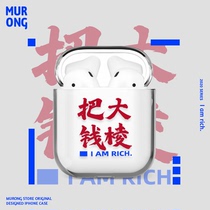 Mu Rong original big edge put money Cantonese tide transparent earphone set for Apple 123airpods