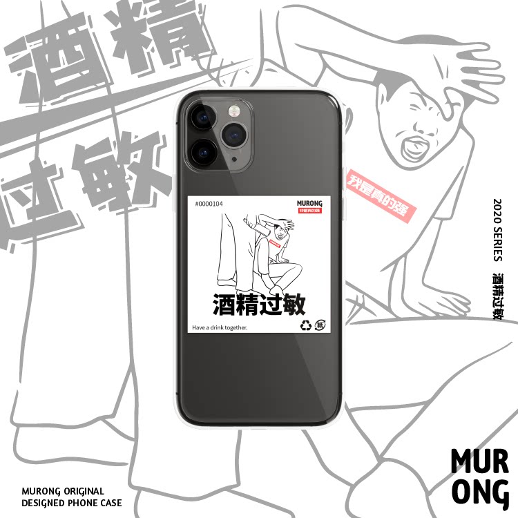 Wood Yong MURONG Original expression Package Alcohol Allergy Brief transparent mobile phone protective shell applicable Apple XRXS11P78P