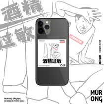 Wood MURONG original emoji bag alcohol allergy simple transparent phone case for Apple XRXS11P78P