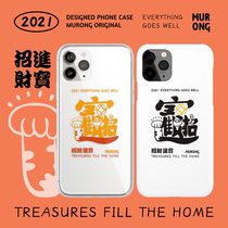 Mu Rong original Zhaojinbao text cute XS transparent white XR phone case 11 for Apple 12