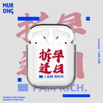 Mu Rong original early demolition of Cantonese text tide earphones transparent shell for Apple AIRPODS123