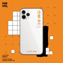 Wooden MURONG original attention woman text simple ins transparent XSXR phone case for Apple 11P7P