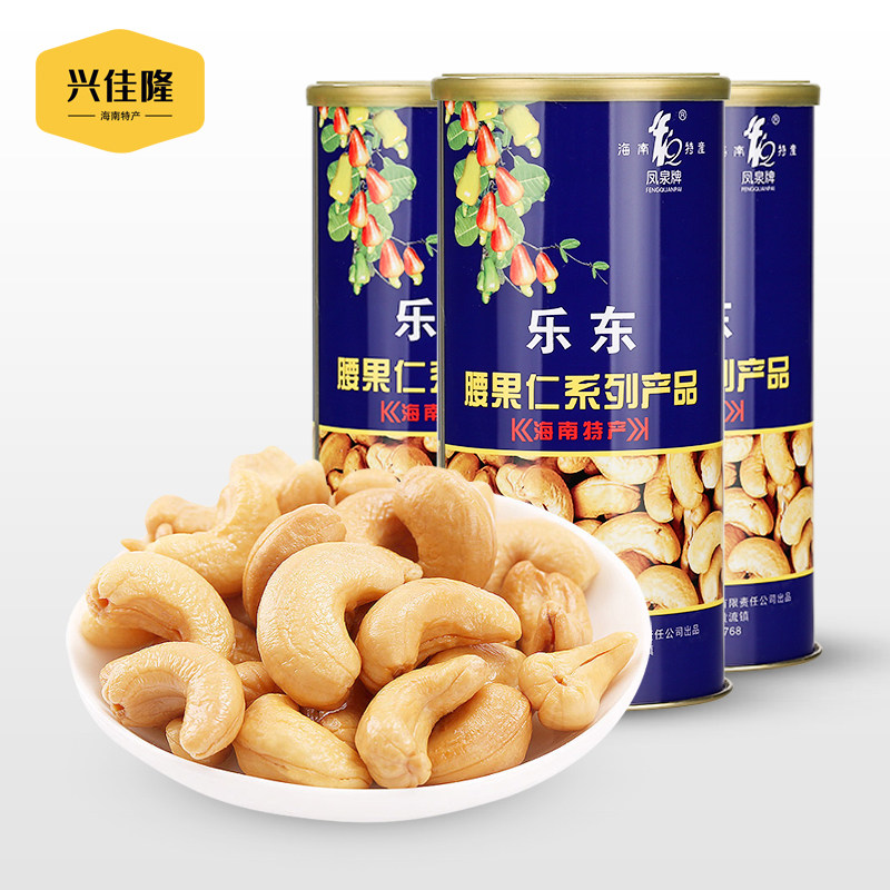  Fengquan Brands Original Taste Music East Cashew Nuts 480g * 3 canned gift boxes Bottling Courtesy of Hainan Special Lotte East Companion Gift-Taobao