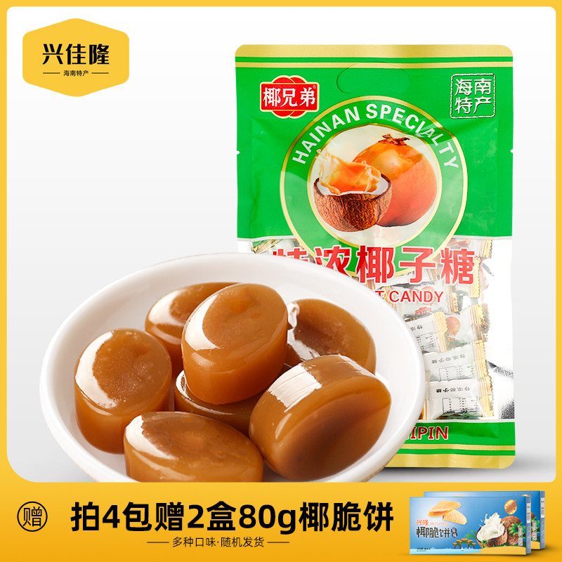 (shoot 4 pieces) Coconut Broth Intense Coconut Sugar 200g Hainan Special Sanya Festive Sugary Snack Snack