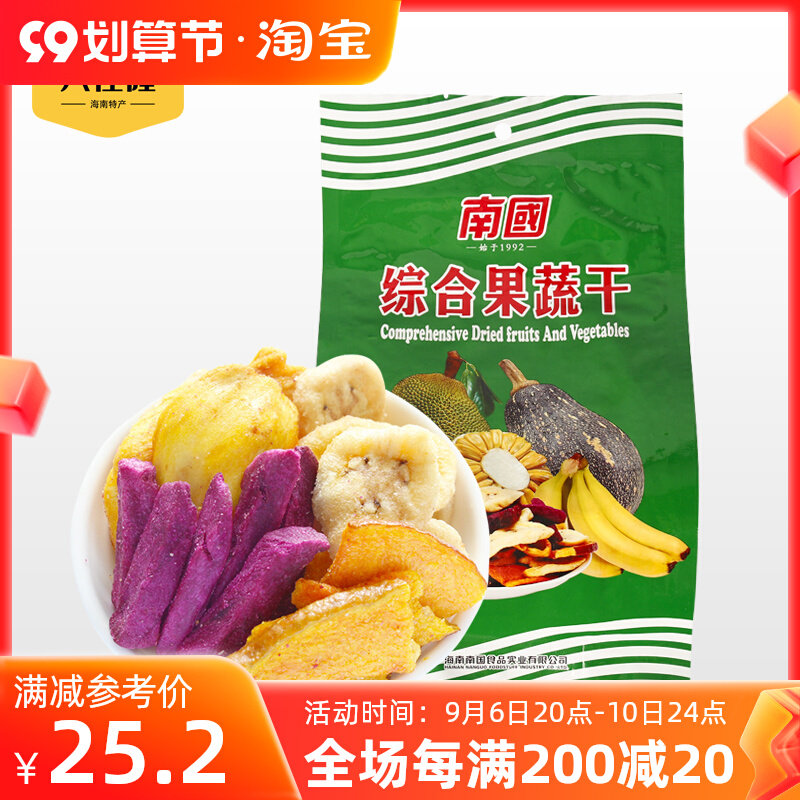 (Take 2 pieces) Nanguo Comprehensive Dried Fruits and Vegetables 238g Hainan Specialty Banana Purple Potato Jackfruit Dried Snacks