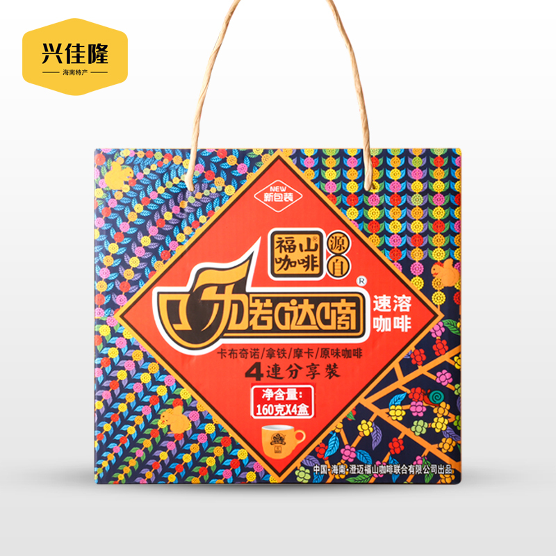 Free Shipping Fushan Coffee Yarnoda Gift Box Original Flavor Cappuccino Mocha Latte 640g Hainan Coffee Gift Box